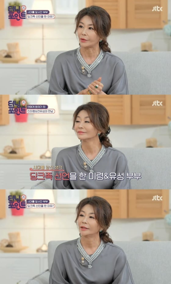 JTBC '인생토크쇼 터닝포인트' © 뉴스1