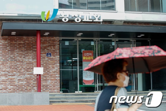 26일 서울 관악구 왕성교회 앞을 시민이 지나가고 있다.  2020.6.26/뉴스1 © News1 안은나 기자