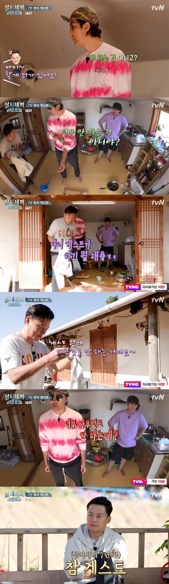 tvN '삼시세끼 어촌편5' 캡처 © 뉴스1