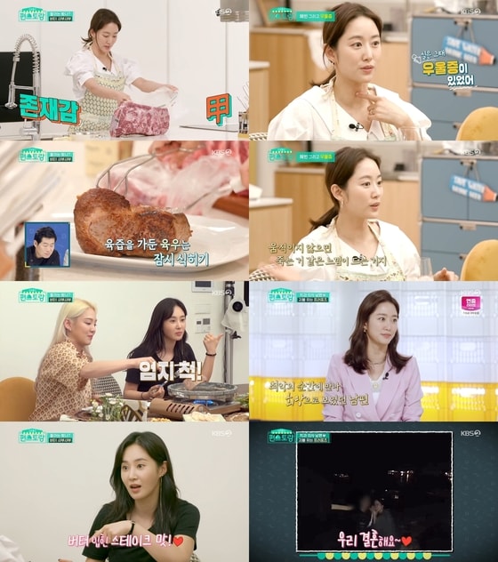 KBS 2TV '신상출시 편스토랑' 방송 화면 캡처 © 뉴스1
