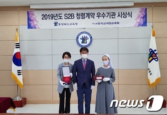 26일 충북 음성 꽃동네학교 관계자가 한국교직원공제회로부터 청렴계약 우수기관 표창을 받고 있다.(꽃동네학교 제공)2020.06.28/© 뉴스1