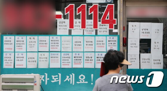 29일 김포의 부동산 모습 .2020.6.29/뉴스1 © News1 이성철 기자