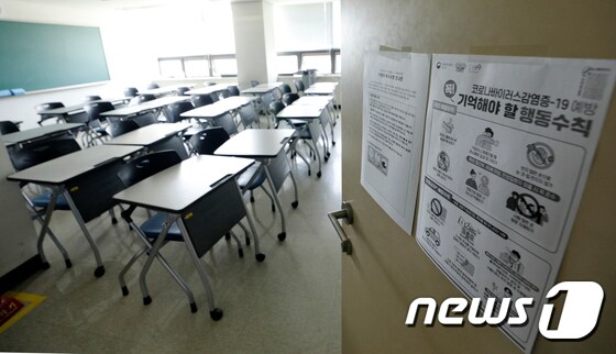 신종 코로나바이러스 감염증(코로나19)으로 대학들이 온라인을 이용한 비대면 수업을 진행하고 있는 3일 서울 마포구 서강대학교의 한 강의실이 텅 비어 있다. 2020.6.3/뉴스1 © News1 안은나 기자