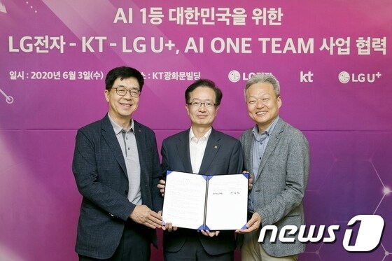 KT와 LG전자, LG유플러스 3사는 3일 서울 종로구 KT광화문빌딩에서 AI 원천기술 확보를 목적으로 공동연구와 협력을 추진하기 위한 업무협약을 맺었다.(LG유플러스 제공) © 뉴스1