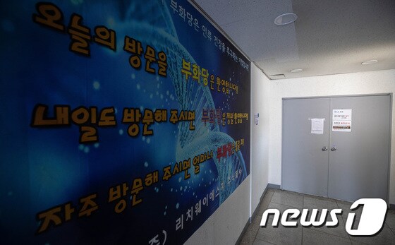 사진은 4일 오후 코로나19 확진자 발생으로 폐쇄된 서울 관악구 리치웨이 사무실의 모습. 2020.6.4/뉴스1 © News1 이재명 기자