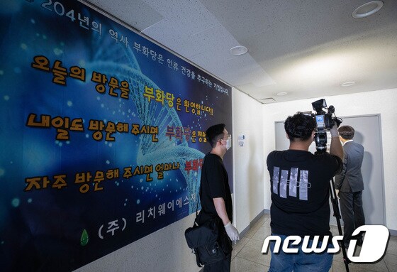  4일 오후 코로나19 확진자 발생으로 폐쇄된 서울 관악구 리치웨이 사무실의 모습. 2020.6.4/뉴스1 © News1 이재명 기자
