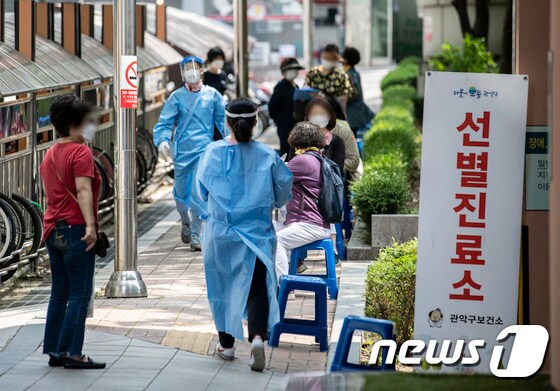 사진은 4일 오후 서울 관악구보건소에 마련된 선별진료소를 찾은 시민들이 진료 순서를 기다리고 있다. 2020.6.4/뉴스1 © News1 이재명 기자