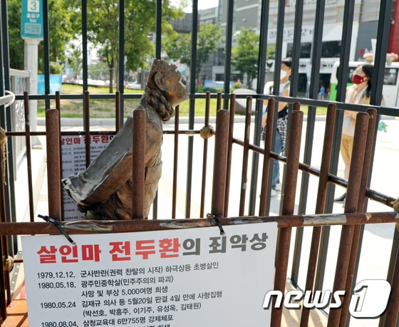 4일 오후 광주 동구 5·18민주광장에 전시된 '무릎꿇은 전두환' 동상이 파손돼 있다.2020.6.4/뉴스1 © News1 허단비 기자