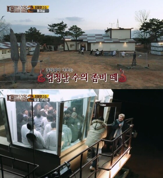 tvN '대탈출2' 방송화면캡처 © 뉴스1