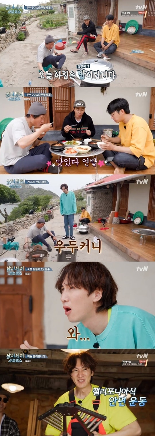 tvN '삼시세끼 어촌편 5' © 뉴스1