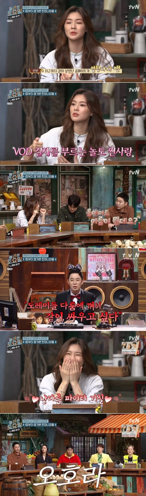 tvN '놀토' 방송 화면 캡처© 뉴스1