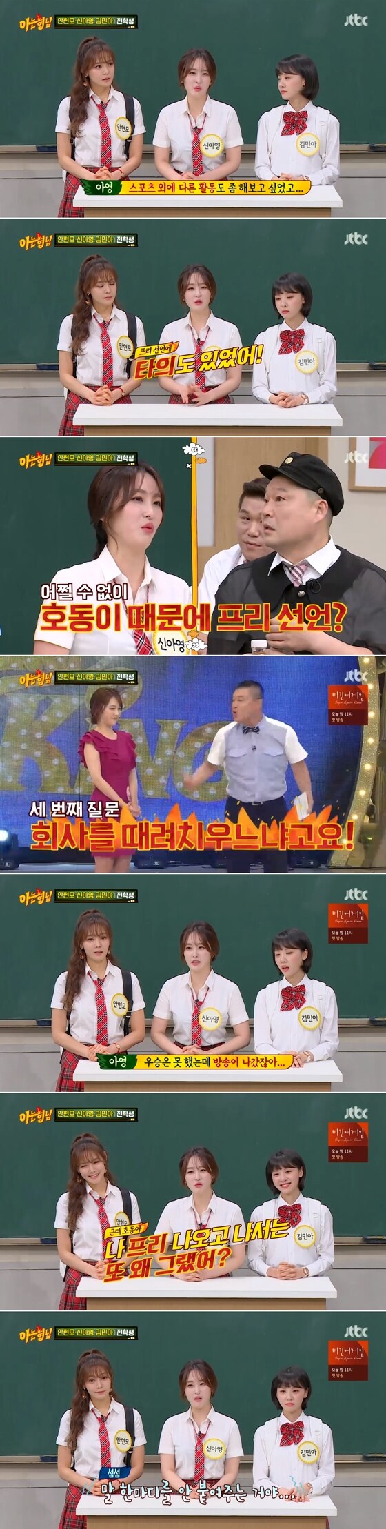 JTBC '아는 형님' 방송 화면 캡처© 뉴스1