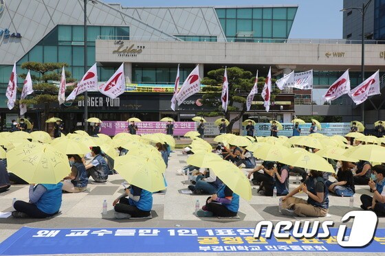 부경대 직원노조 200여명이 정문 광장에서 민주적 총장선거를 촉구하는 결의대회를 열고 있다.2020.6.8/© 뉴스1 박세진 기자