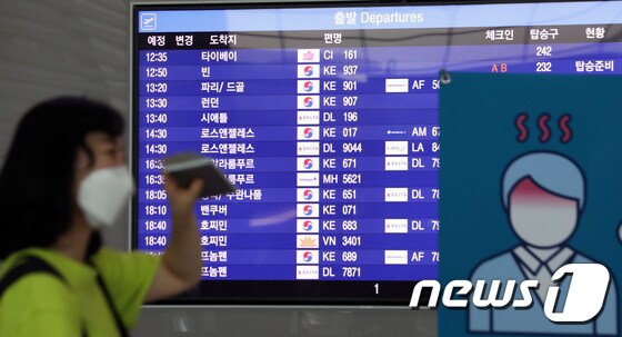 인천국제공항. 2020.7.1/뉴스1 © News1 황기선 기자