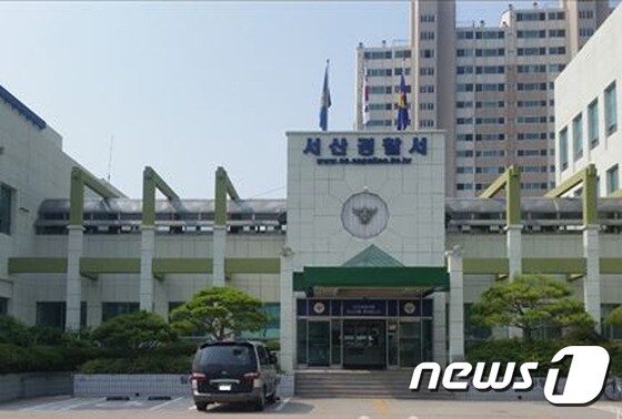 서산경찰서 전경© 뉴스1