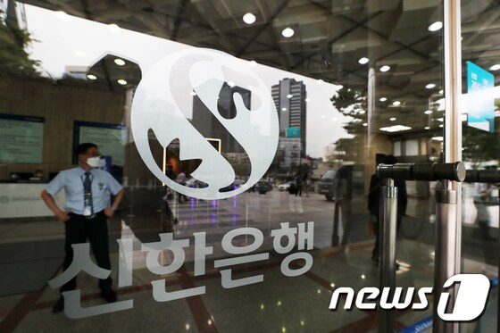 서울 중구 신한은행 본사 © News1 민경석 기자