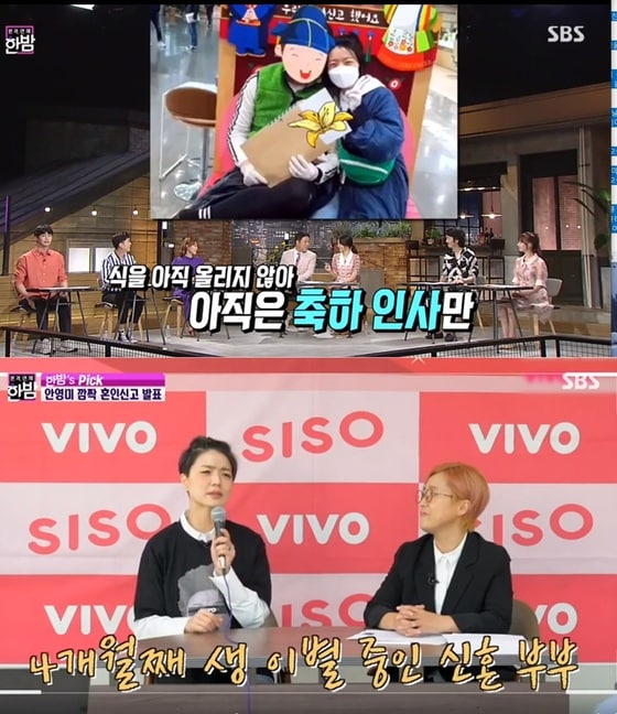 김구라가 안영미의 결혼 이후 소식을 알렸다. '본격연예 한밤' 방송화면 갈무리 © 뉴스1