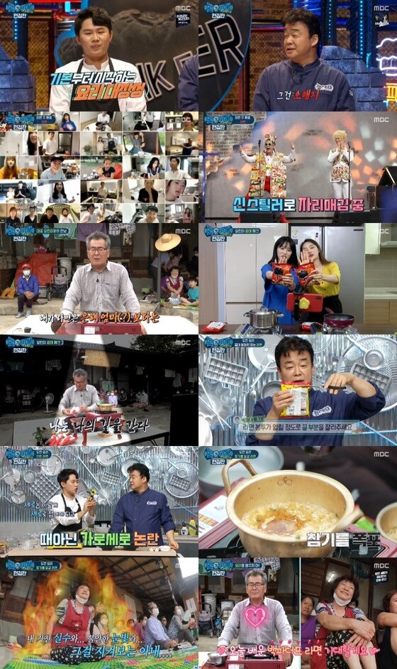 MBC '백파더' 방송 화면 캡처 © 뉴스1