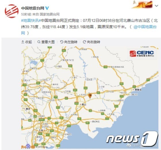 12일 오전 6시38분(현지시간) 중국 수도 베이징과 인접한 허베이(河北)성 탕산(唐山)시 구예(古冶)구에서 규모 5.1 지진이 발생했다. 출처-인민왕 갈무리 © 뉴스1