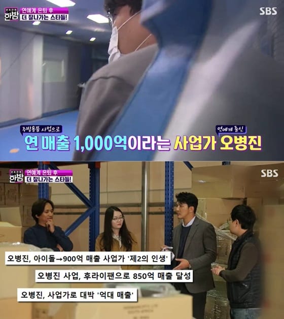 '본격연예 한밤' 방송화면 갈무리 © 뉴스1