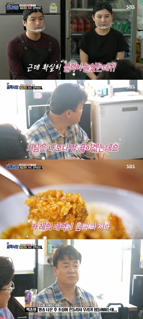 SBS '백종원의 골목식당' 캡처 © 뉴스1