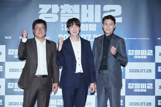 정우성 곽도원 유연석(왼쪽부터)/롯데엔터테인먼트 © 뉴스1