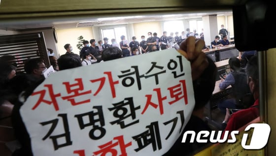 '김명환 위원장 사퇴하라' 노사정 합의 반대하는 민주노총 조합원들