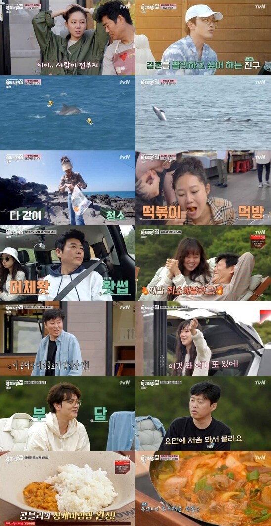 tvN '바퀴 달린 집' © 뉴스1