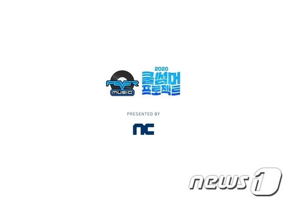 '피버뮤직 2020 쿨 썸머 프로젝트'(엔씨소프트 제공)© 뉴스1