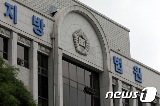 광주 지방법원의 모습. /뉴스1 DB
