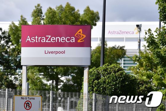 영국 리버풀에 소재한 아스트라제네카 생산시설. © AFP=뉴스1