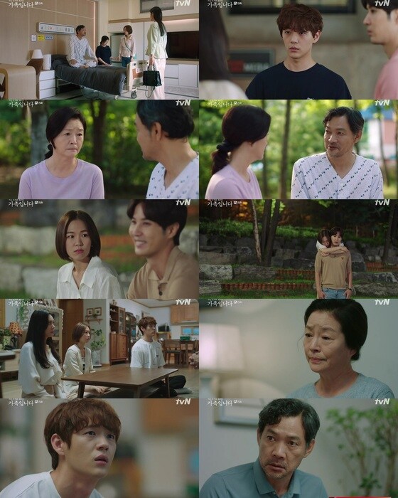 tvN '아는 건 별로 없지만 가족입니다' 방송 화면 캡처 © 뉴스1