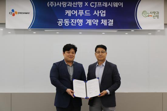 사랑과선행 이강민 대표이사(왼쪽)와 CJ프레시웨이 문종석 대표이사가 업무협약서를 내보이고 있다. © 뉴스1