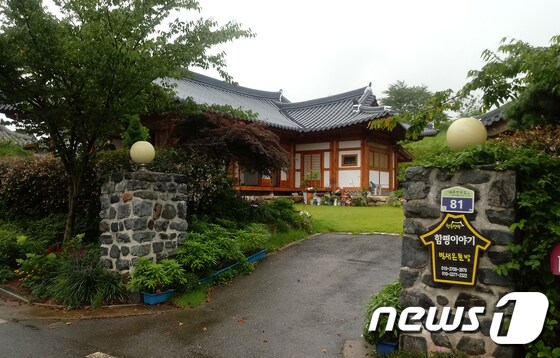 남성우 전 KBS PD의 전남 함평 주포한옥마을 자택. /© News1