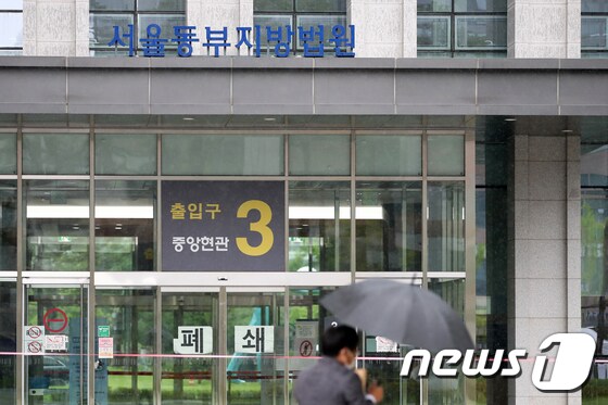 서울동부지방법원 2020.7.23/뉴스1 © News1 이승배 기자