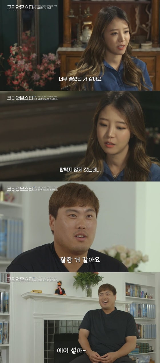 tvN '코리안 몬스터' © 뉴스1