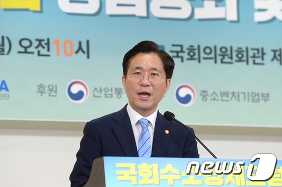 '국회수소경제포럼 창립총회' 축사하는 성윤모 장관