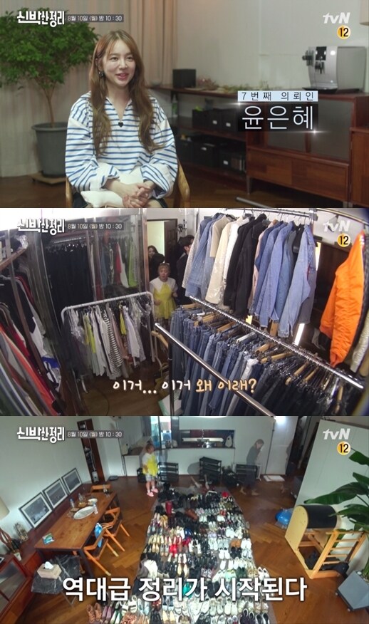 tvN캡처© 뉴스1