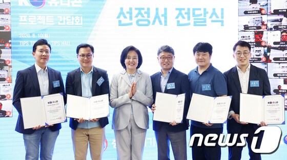 박영선 중기부 장관(왼쪽 셋째)이 'K-유니콘 프로젝트 선정기업 간담회'에서 선정서를 받은 벤처기업 관계자들과 기념촬영을 하고 있다. 