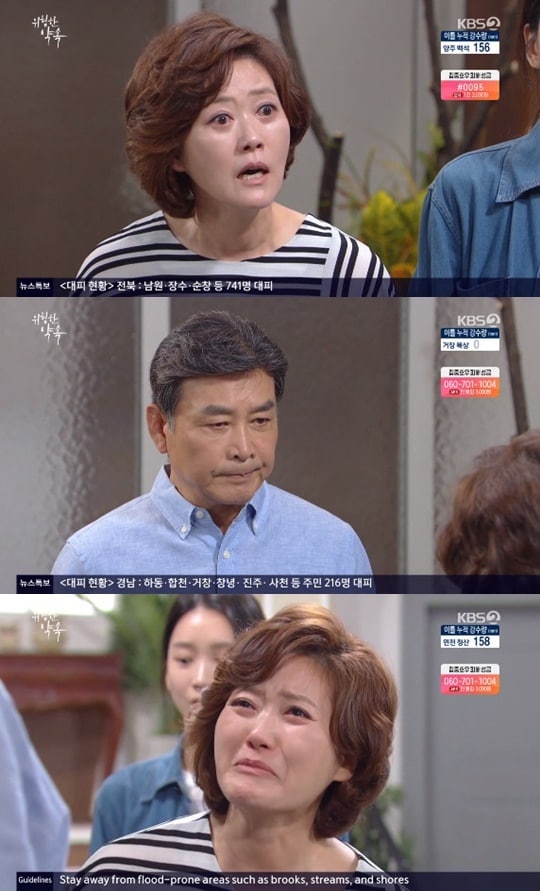 KBS 2TV '위험한 약속' © 뉴스1
