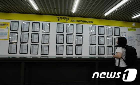 지난 12일 마포구 서울서부고용복지플러스센터에서 시민이 일자리 정보 게시판을 살펴보고 있다. © News1 안은나 기자