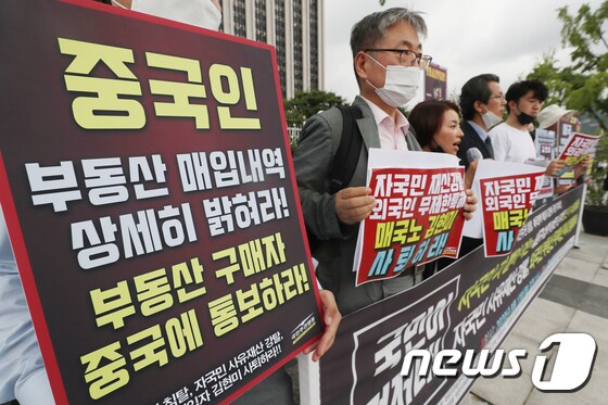 국민주권행동 '자국민 역차별 부동산정책 규탄'