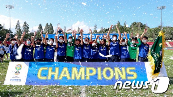 제56회 추계 한국고등학교축구연맹전 우승팀 골클럽이 기념촬영을 하고있다© 뉴스1