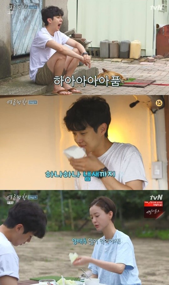tvN '여름방학' © 뉴스1