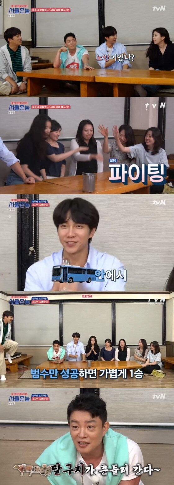 tvN '서울촌놈' 방송 화면 캡처 © 뉴스1