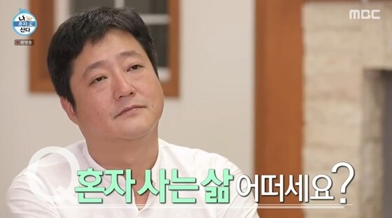 MBC 예능 프로그램 '나 혼자 산다' © 뉴스1