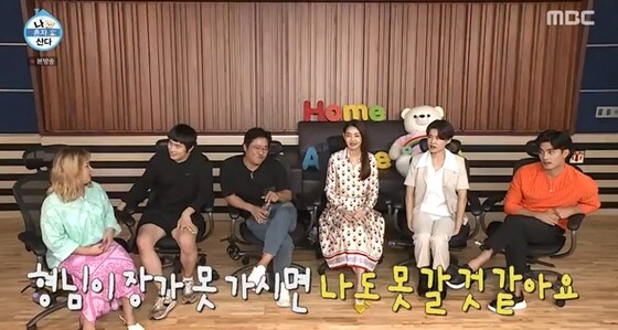 MBC 예능 프로그램 '나 혼자 산다' © 뉴스1