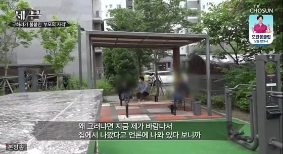 '탐사보도 세븐'(이하 세븐) '구하라가 불붙인 부모의자격' 방송화면 갈무리 © 뉴스1