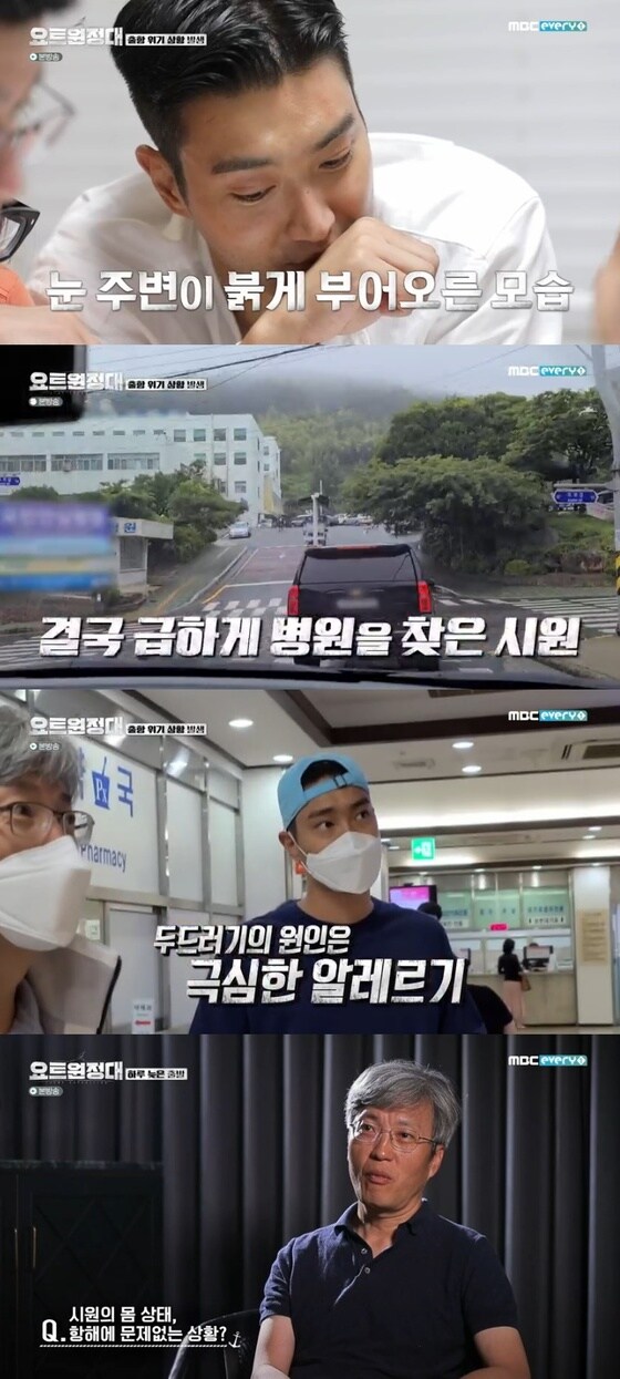 MBC에브리원 '요트원정대' 캡처 © 뉴스1