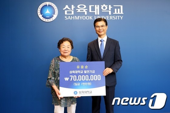 삼육대에 대학발전기금 7000만원을 기부한 유윤순씨(왼쪽)와 김일목 총장.(삼육대 제공)/뉴스1